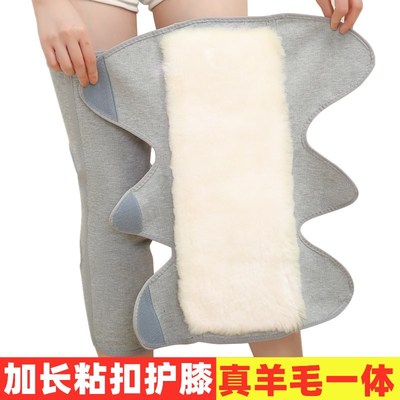 加长粘扣羊毛护膝保暖老寒腿秋冬季男女老人防寒加厚护腿膝盖骑车|ms