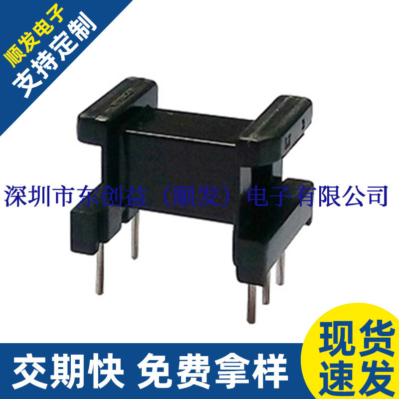 电木骨架EF16卧式 3+3PIN  3+2 EE16  排距12.5 针距3.8 bobbin