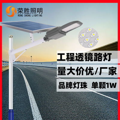 Solar lights outdoors Solar garden lights led New Rural Road lighting high-power Beans street lamp