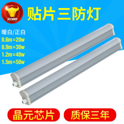 LED线条灯 新款LED三防灯 简约防爆型led三防 超溥led三防灯管灯