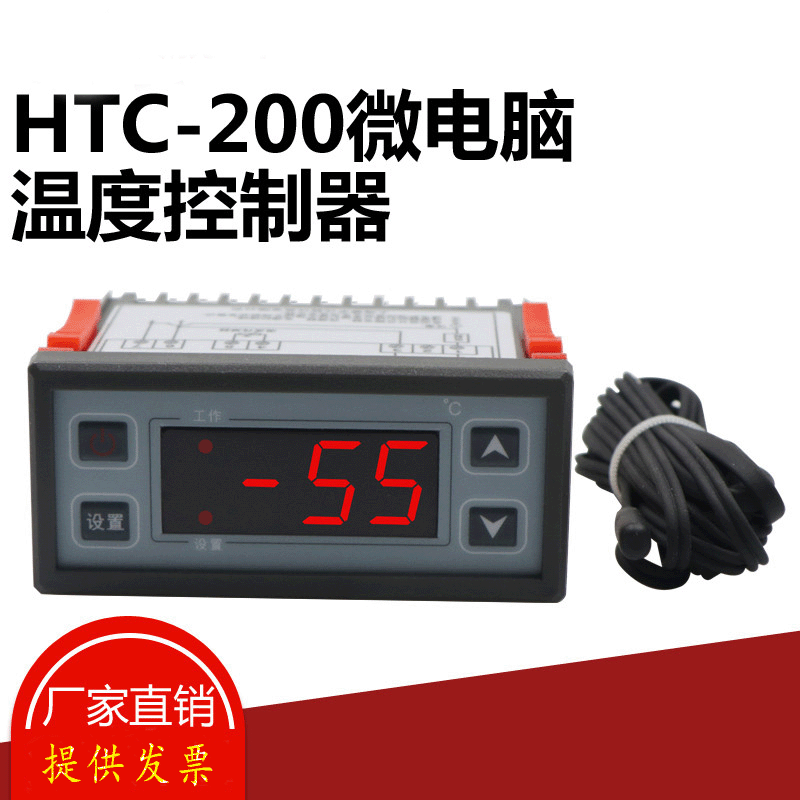 霍宇温控器HTC-200 stc-200+电子数显微电脑冷库制冷制热恒温控仪