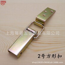 安望2号方形扣军工搭扣 箱包锁扣 木箱扣 重型箱扣吊 武器箱搭扣