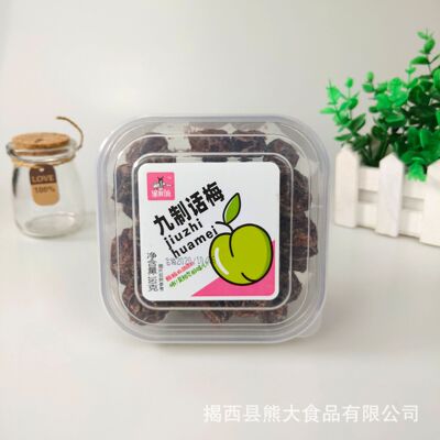 果自源160g九制话梅厂家批发微商OEM贴牌果干蜜饯休闲零食