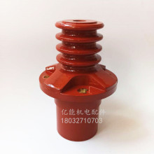 10KV高压电机绝缘子四孔186带铜环高170mm6伞三孔接线柱树脂DMC