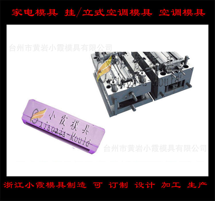 空调外壳模具 (87)