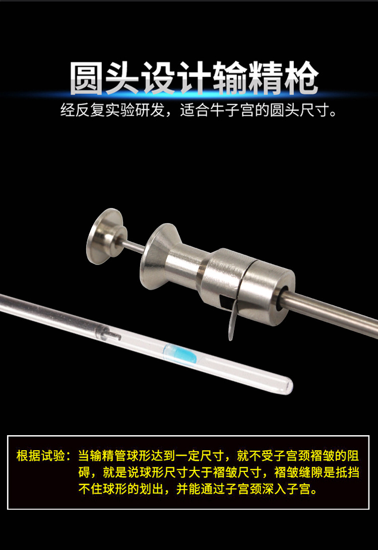 可视输精枪新_13