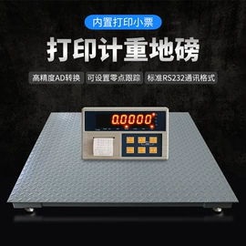地磅;台秤;电子秤