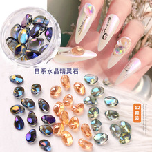 網紅幻彩水晶石日本ins風立體不規則極光石指甲貼鑽套盒飾品混裝
