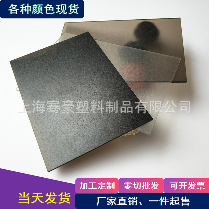 彩色单面磨砂pc耐力板透明哑光磨砂茶色磨砂深茶色磨砂pc耐力板材