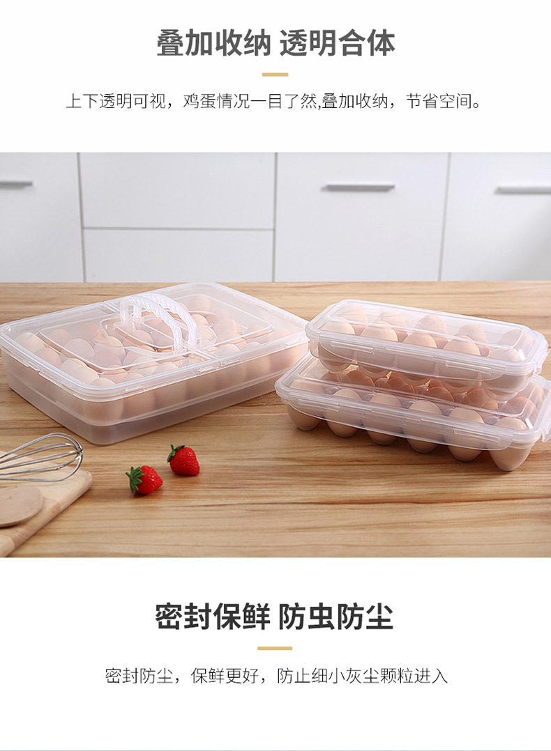 冰箱保鲜盒鸡蛋收纳盒 鸡蛋盒 盒子蛋托