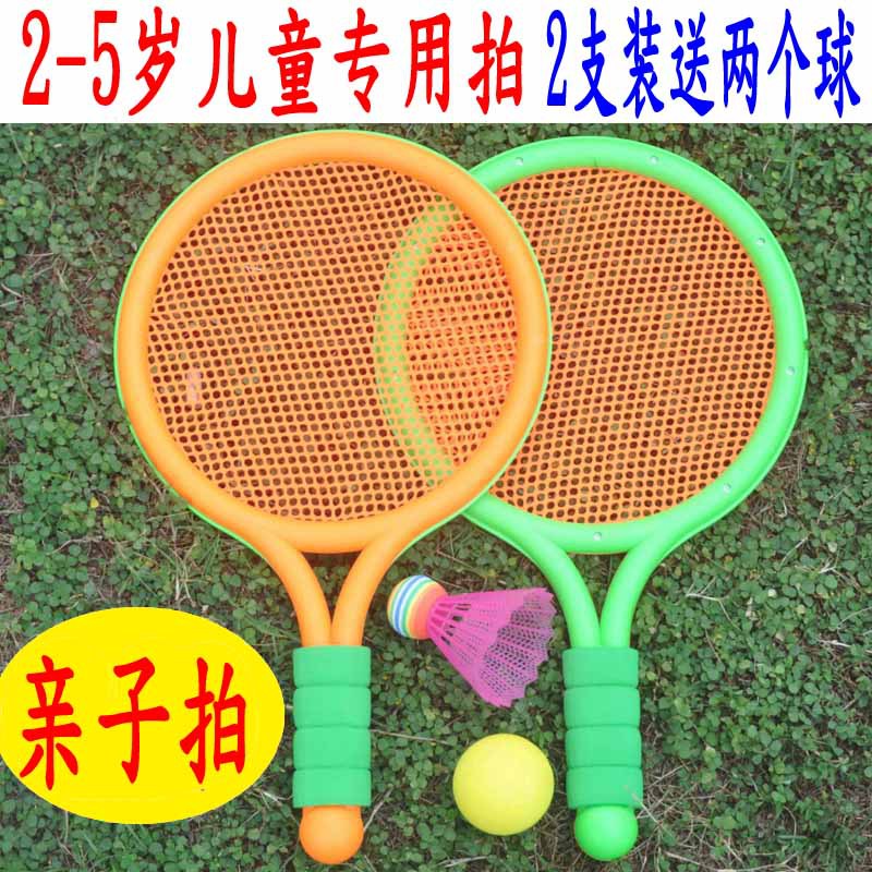 2-At the age of 5 children Body ball The racquet children children Feather Toys outdoors Moderate Finished shoot Toys