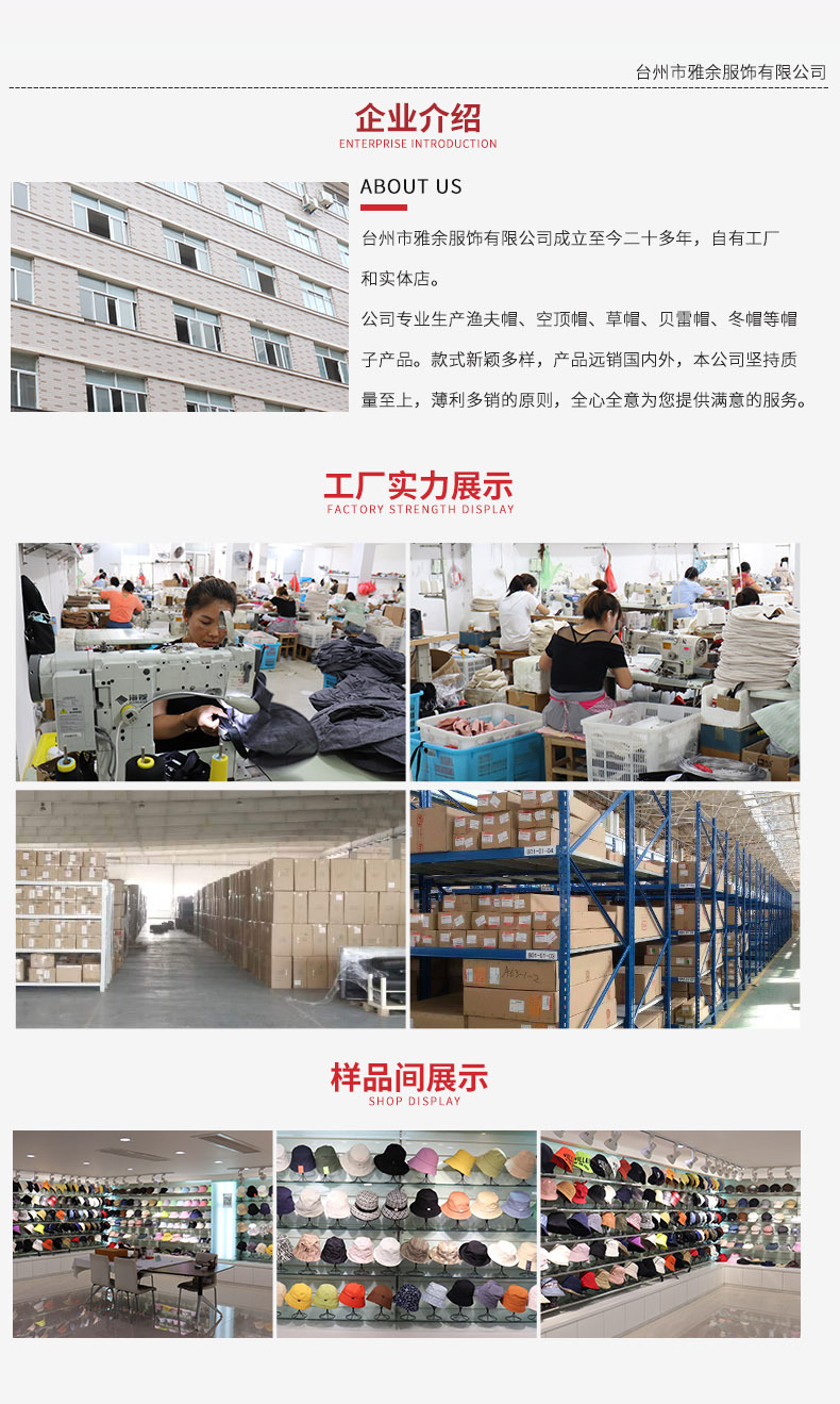 公司介绍