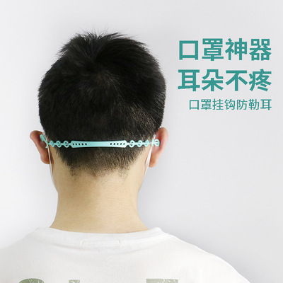 silica gel Mask extend Adjusting belt Mask protect Weapon Ear warmers Ears silica gel Ear Ear hanging