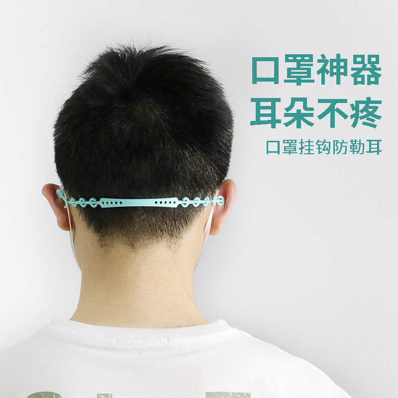 silica gel Mask extend Adjusting belt Mask protect Weapon Ear warmers Ears silica gel Ear Ear hanging
