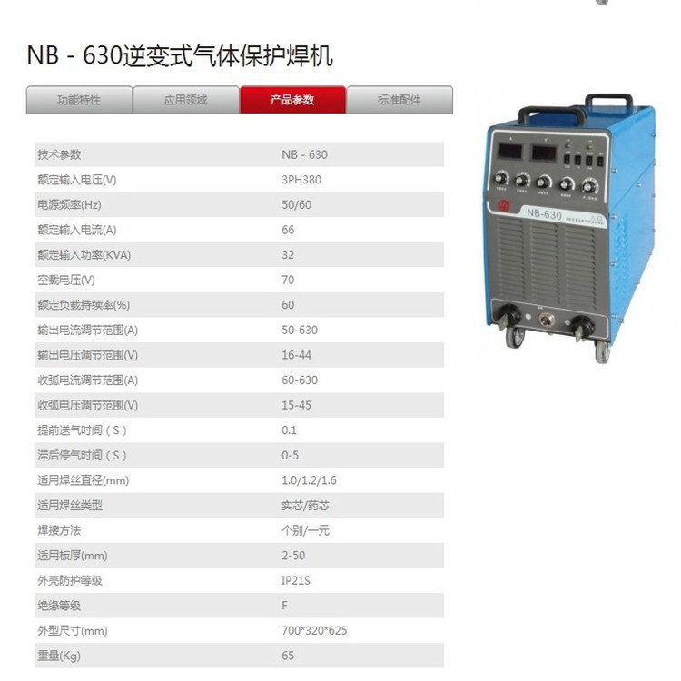 广州烽火NB-630逆变式气体保护焊机二氧化碳气体保护焊机IGBT380V