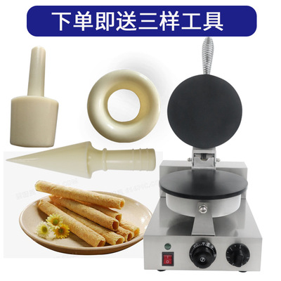 手工脆皮蛋卷機千麥ZU-2商用雪糕皮機冰激淩蝦片果蔬機家用電餅铛