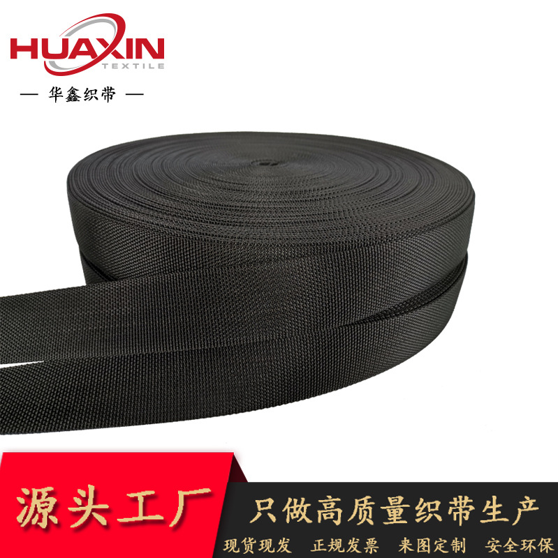 现货涤纶仿尼龙珠纹黑色3.8cm美国纹箱包密纹背包带 华鑫织带批发