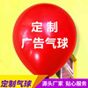 Balloon, toy for kindergarten, increased thickness, custom made