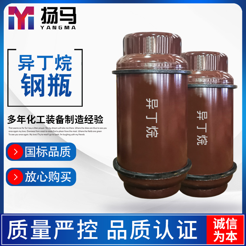 【品质稳定】直供800L液化异丁烷钢瓶 焊接气瓶 欢迎订购