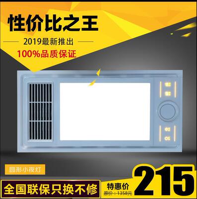 爆款【风暖浴霸卖疯了】浴霸嵌入式集成吊顶 三合一多功能浴霸|ms