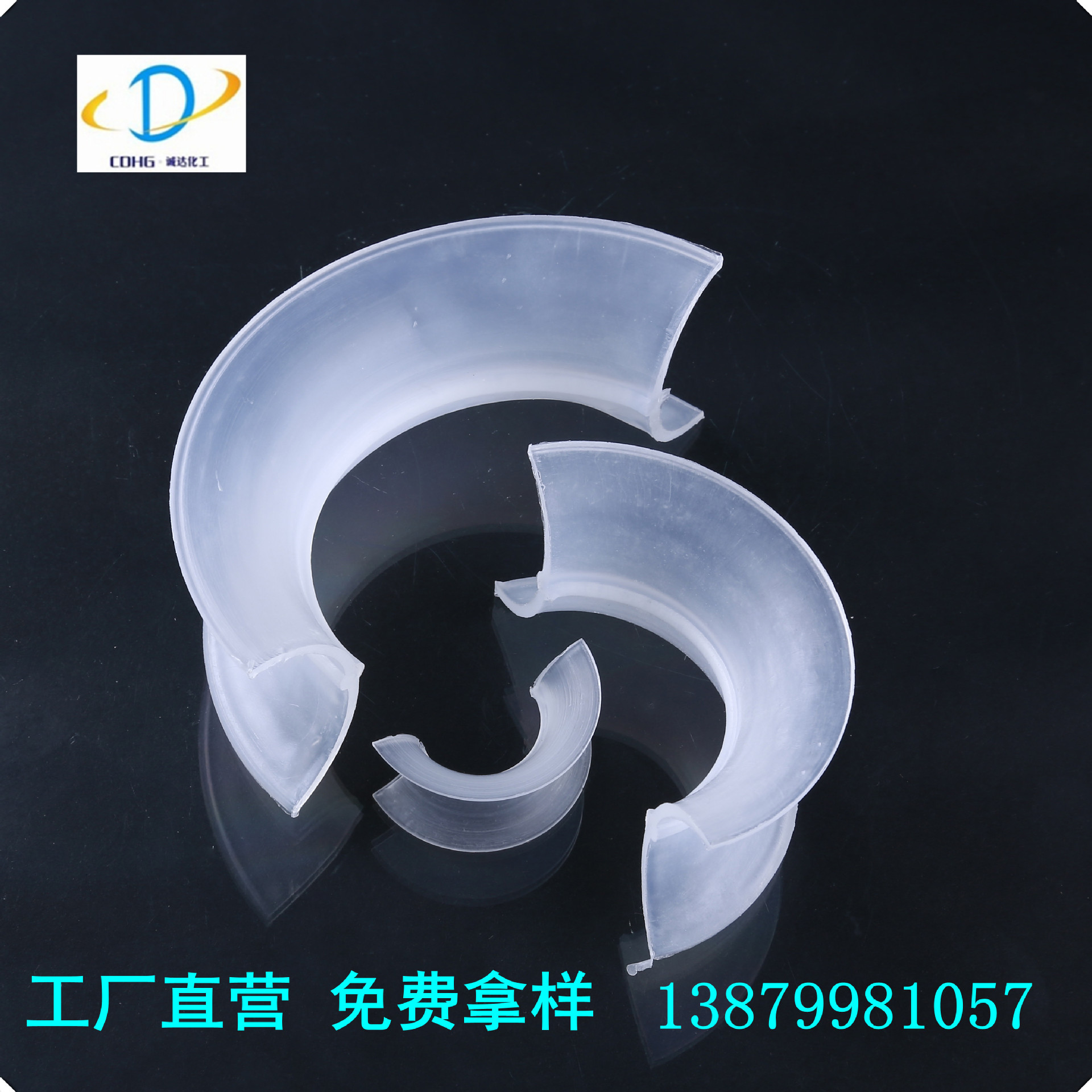 厂家直供塑料矩鞍环填料 PVC矩鞍环 散堆填料 塑料化工填料