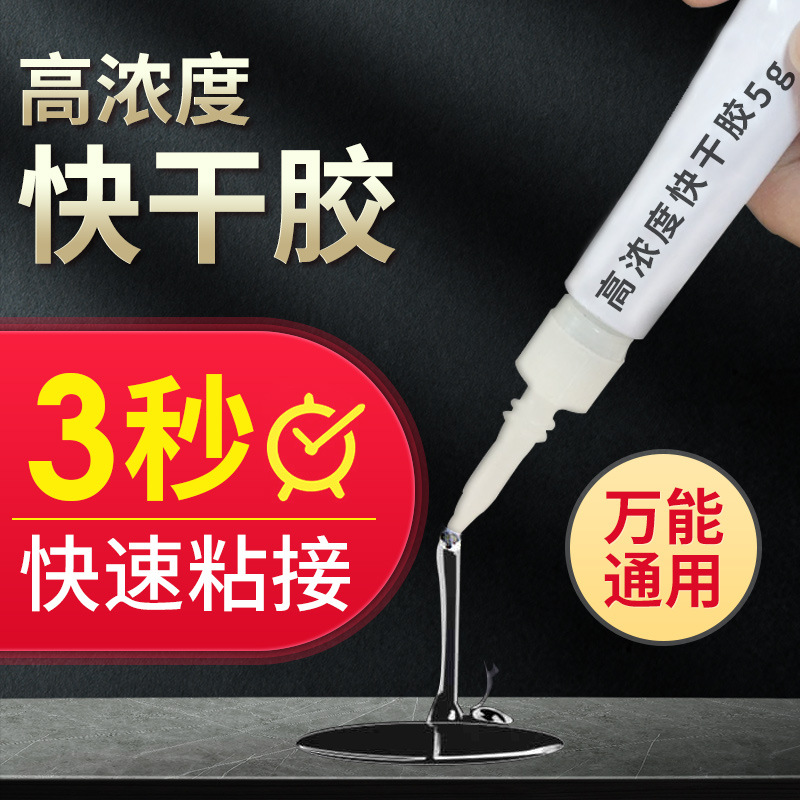 卫力固增稠型高浓度快干瞬间胶粘金属木材珊瑚莫斯水草造景胶水