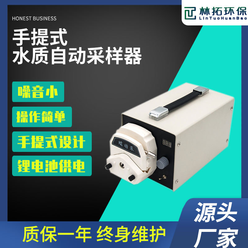 源头厂家水质采样器 手提式水质采集设备大量现货