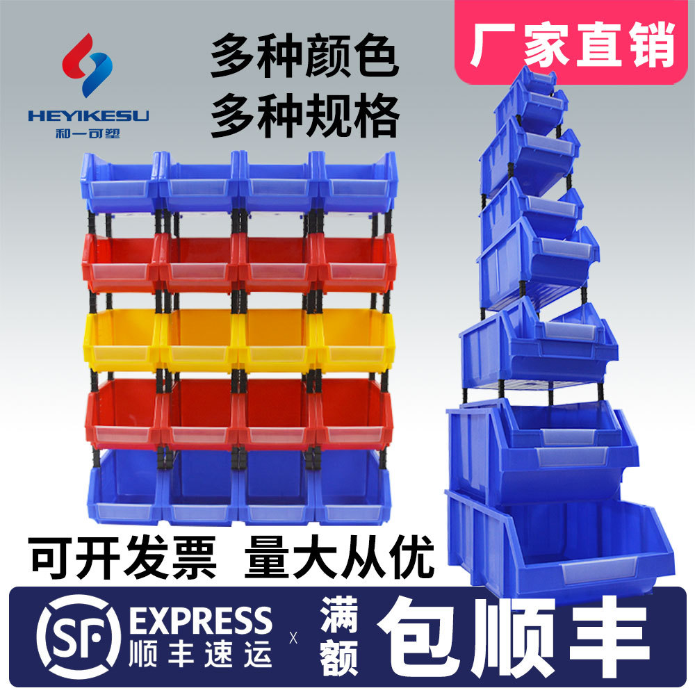 brand new upgrade Plastic Parts Box thickening Combined goods shelves Material Box Screw Box Warehouse storage box