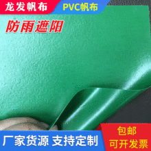 龙发批发价2x1PVC篷布帆布 雨布防雨篷布油布防雨布篷布防水篷布