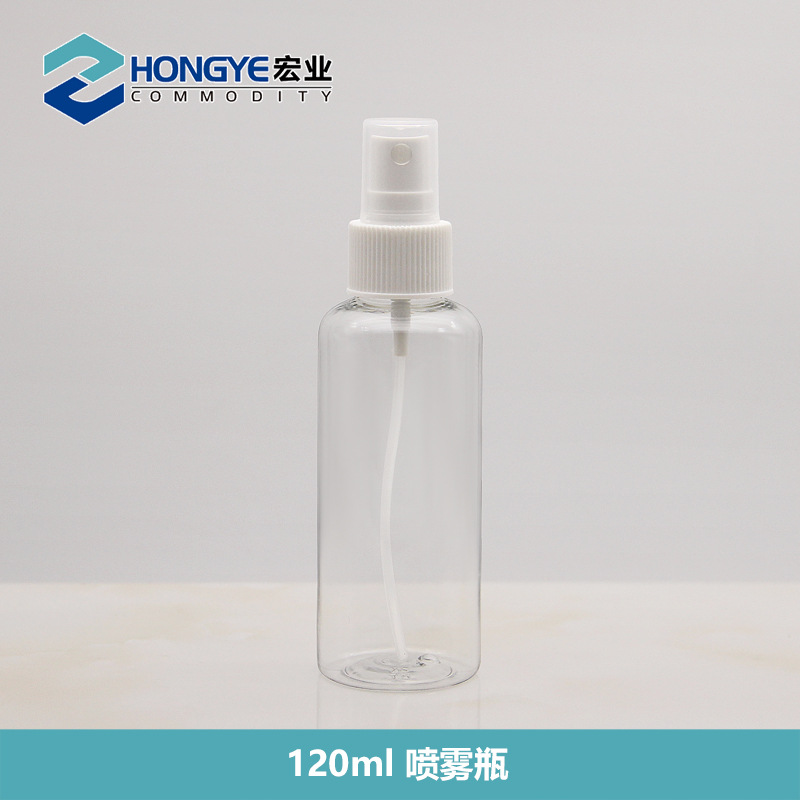 120ml圆肩pet瓶 香水瓶 喷雾瓶 水乳分装瓶PET塑料品化妆品分装瓶