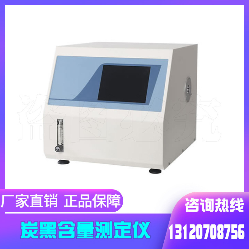 QH-32管道电缆塑料炭黑分析仪 橡胶炭黑含量测定仪 光缆绝缘护套