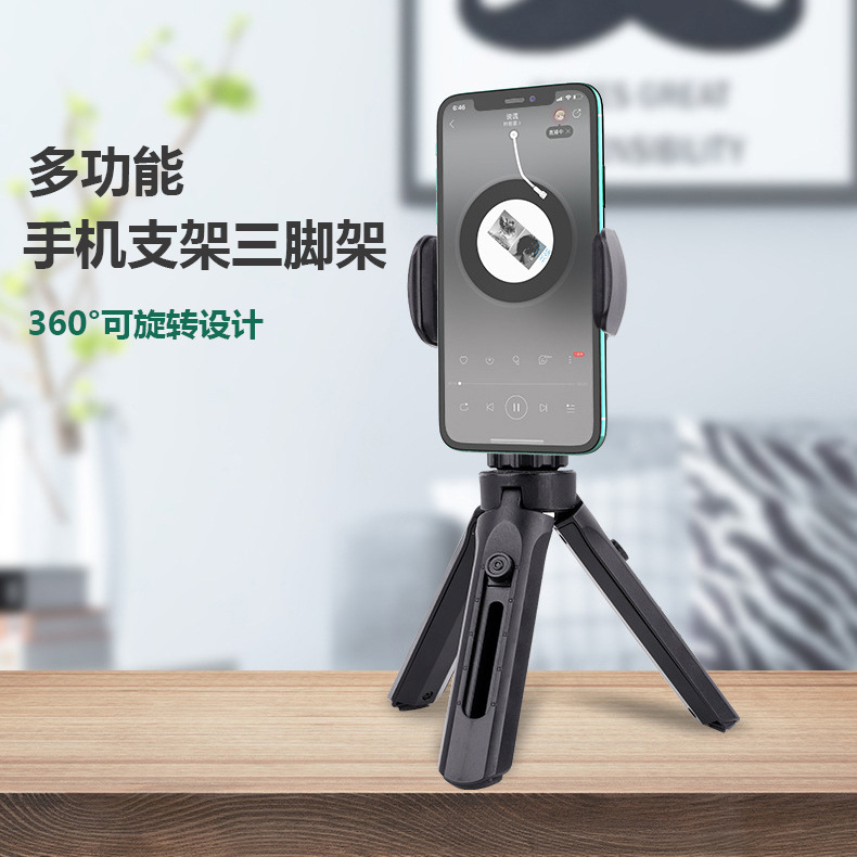 new pattern Telescoping mobile phone photograph tripod Mini desktop Bracket selfie Tripod Live network tripod