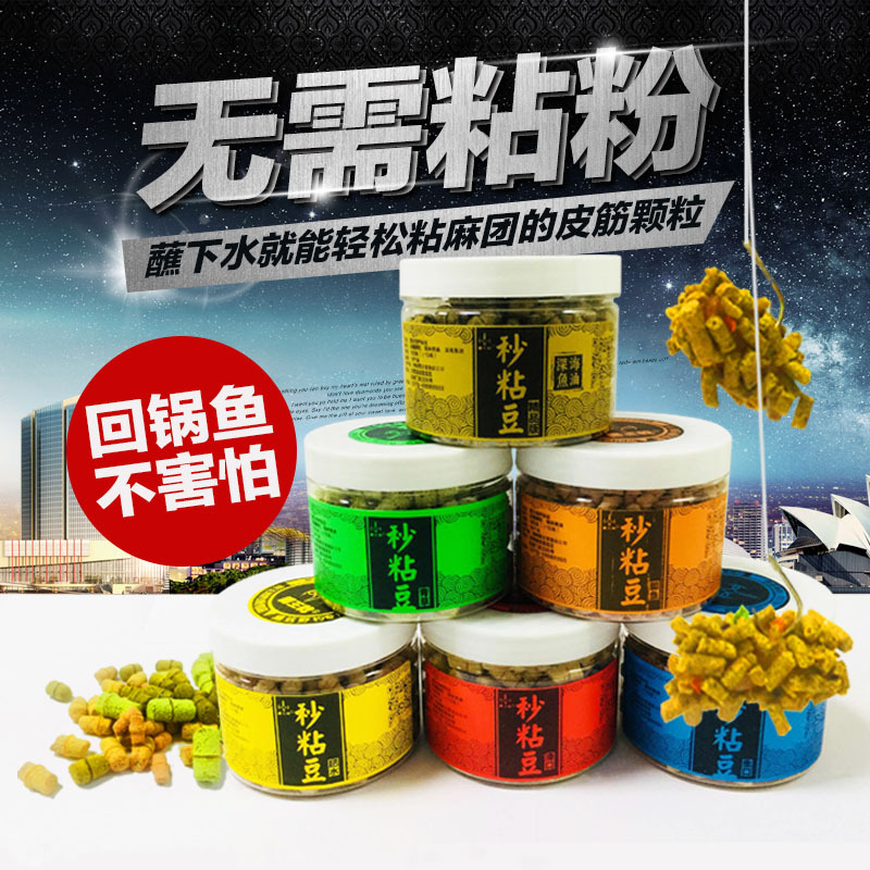 King's Halberd Smooth bean Super smooth bean Semismooth bean Bait bait