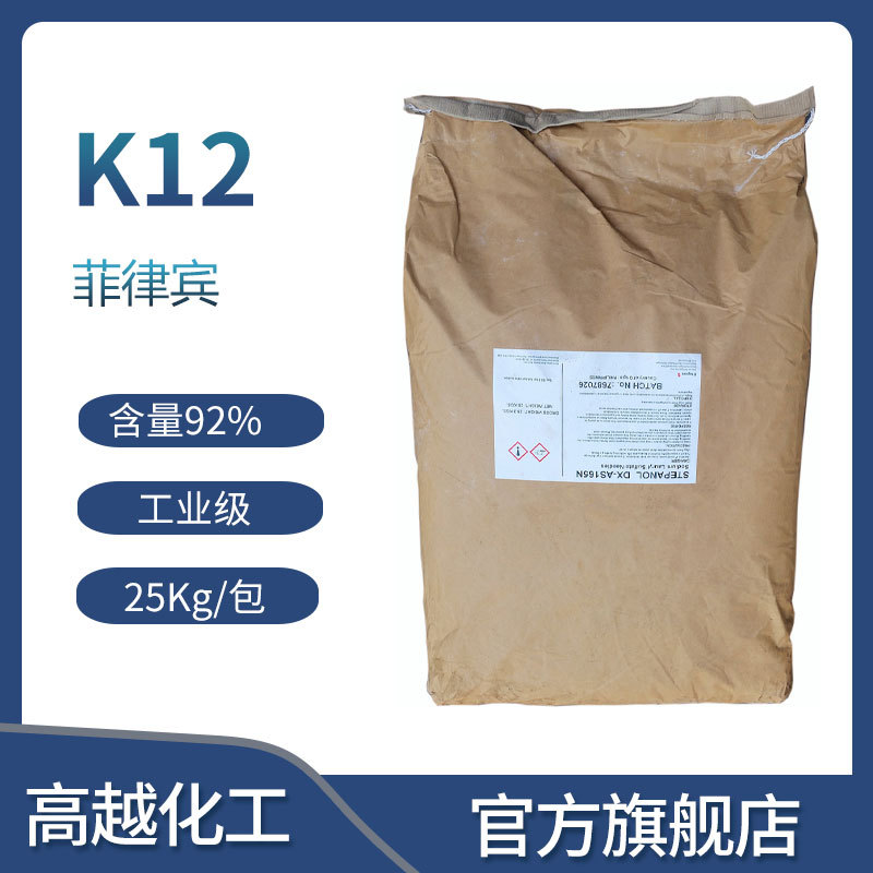 马来西亚 十二烷基硫酸钠 针状 粉状 k12乳化剂洗发水水溶性