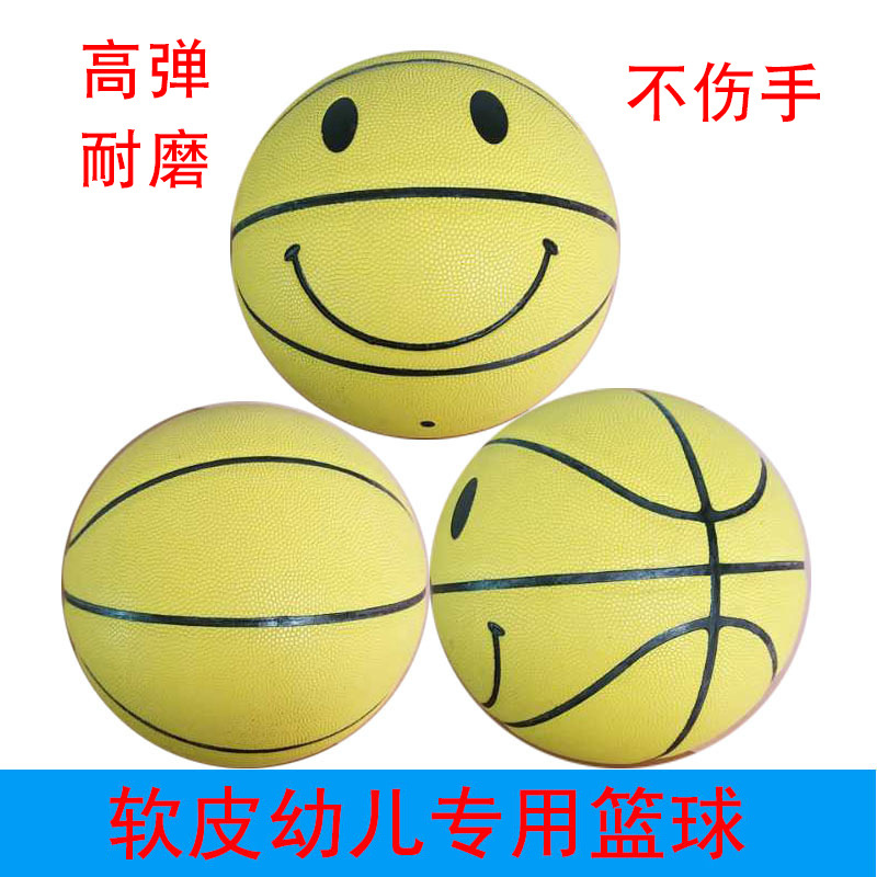 幼儿园体智能专用4号5号黄色笑脸超软皮篮球体育用品哈库厂家直供|ru