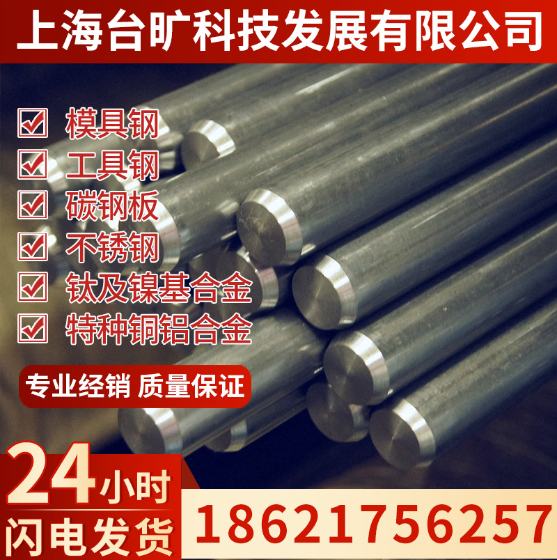 厂家供应30CrMoSiA合金钢30CrMoSiA钢管30CrMoSiA圆钢钢板