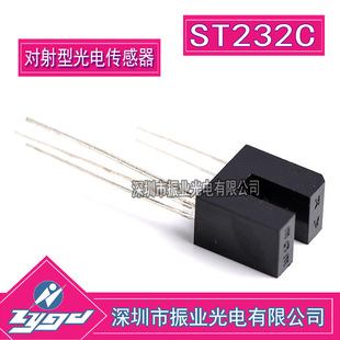 ST232C 对射型光耦 XG正品 双路输出 ST232 防尘系列 -阿里巴巴