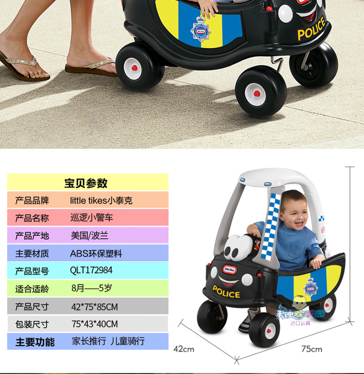 帮手描述图：美国进口小泰克儿童四轮小房车淘气堡踏行滑行车游乐