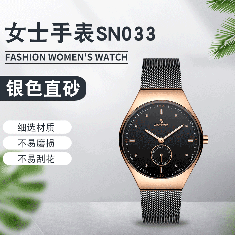 亞馬遜爆款時尚潮人休閑女式手表批發簡約潮流鋼網帶薄款女士手表