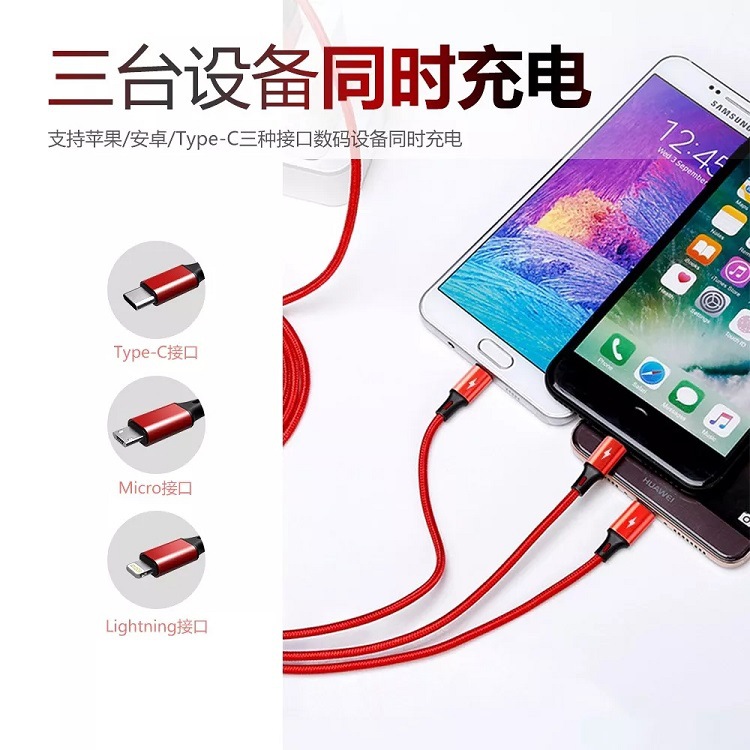 品高三合一快充数据线一拖三编织适用苹果安卓type-c多功能充电线