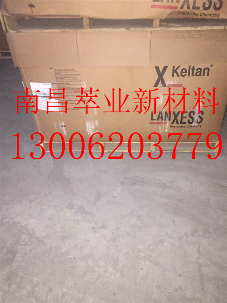 现货朗盛三元乙丙合成橡胶EPDM4577