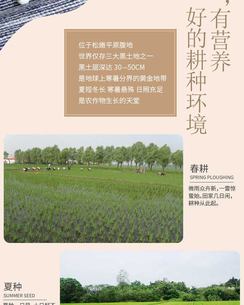 30、有机糯米详情页_04