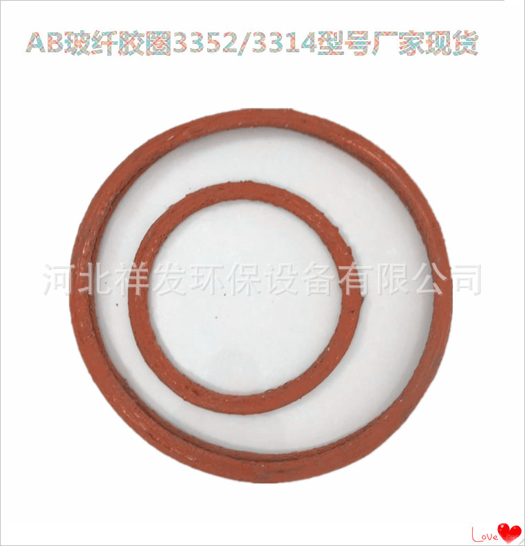 AB玻纤胶圈电除配件玻纤胶圈高压静电除尘器玻纤胶圈石棉垫圈现货