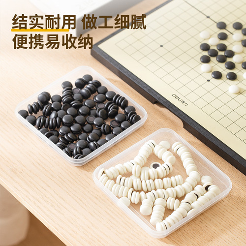 Deli 6754 Gobang, black and white chess pieces, multi-purpose chess pieces for children to learn chess, magnet Go for leisure and entertainment