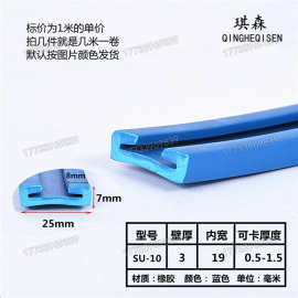 边缘保护设备条密封条包边 钣金防撞防护条 机电双U型玻璃不锈钢