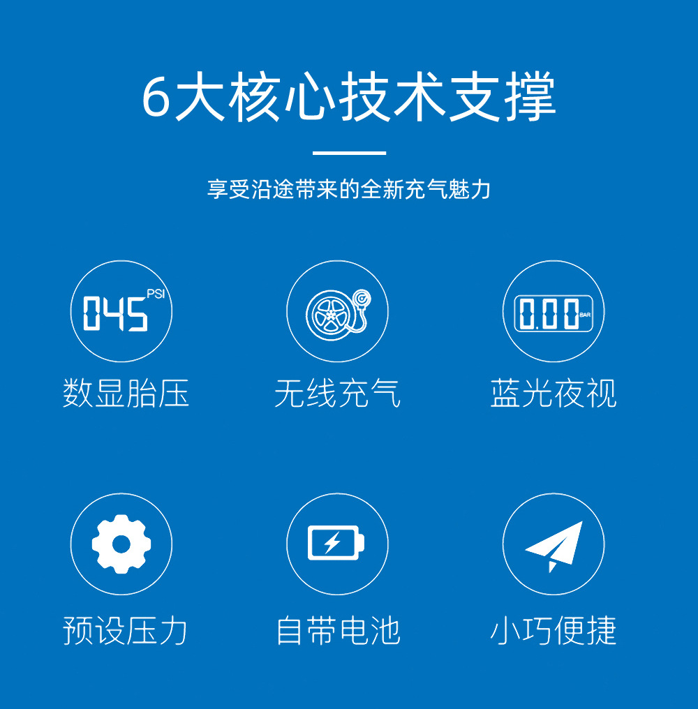 手持式无线充气泵-中文_02