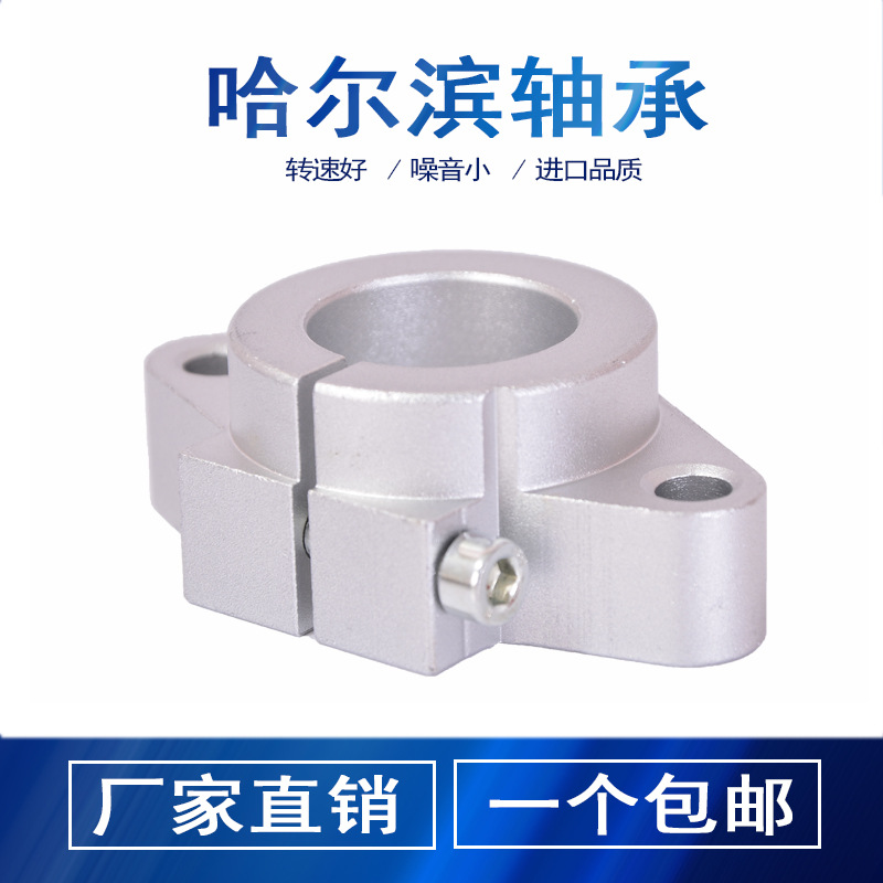 光轴镀铬轴立式支架轴承SHF8/1012/16/20/25/30/35/40/50