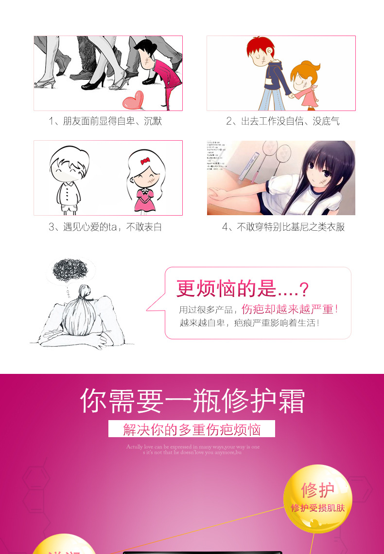 薰衣草去痕霜11_02