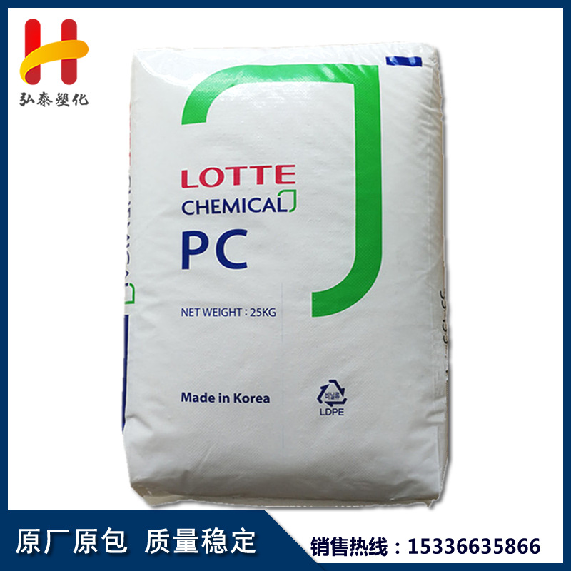 PC/乐天化学/PC-1220 透明 高刚性 光学级通用注塑级 塑胶原料pc
