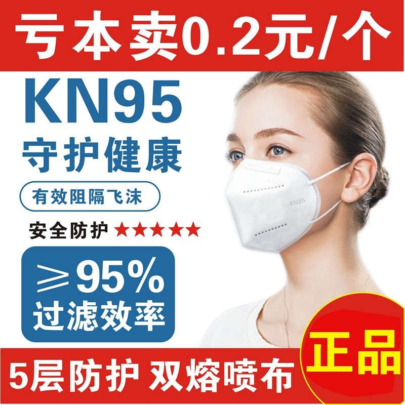 清仓kn95口罩带呼吸阀N95口罩5层防尘沫防雾霾FFP2级FDA CE双认证|ms